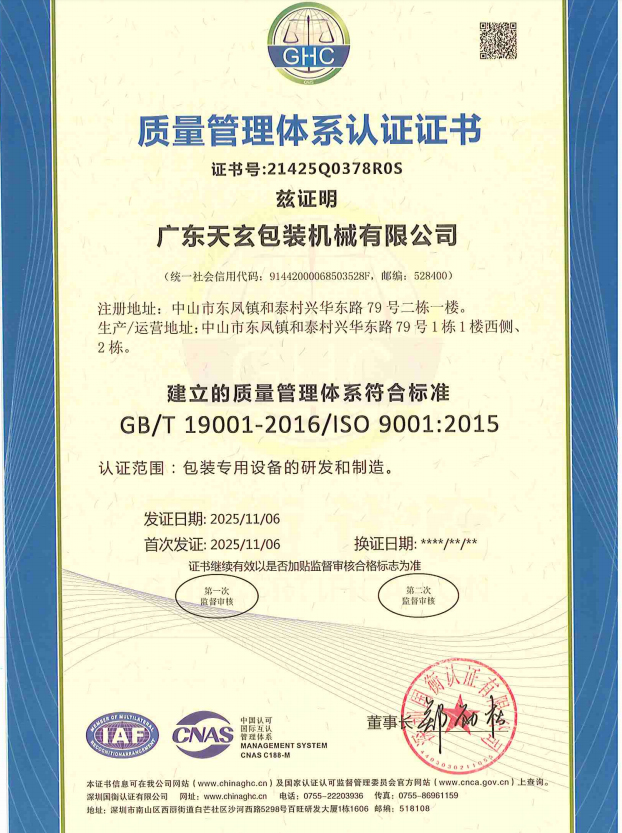 ISO9001上