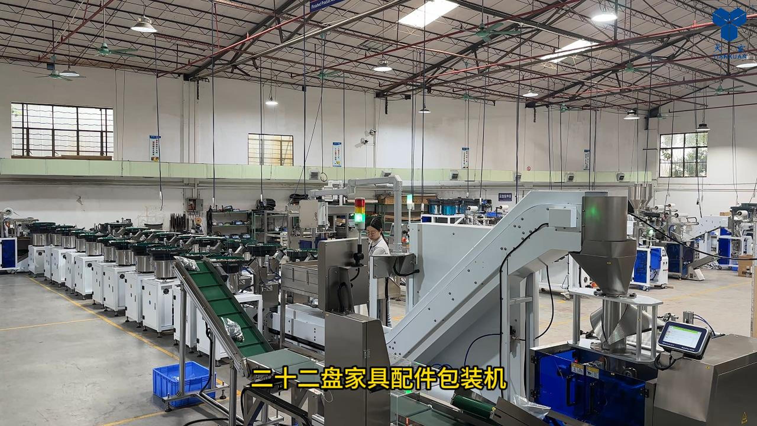 二十二盘家具配件包装机-封面